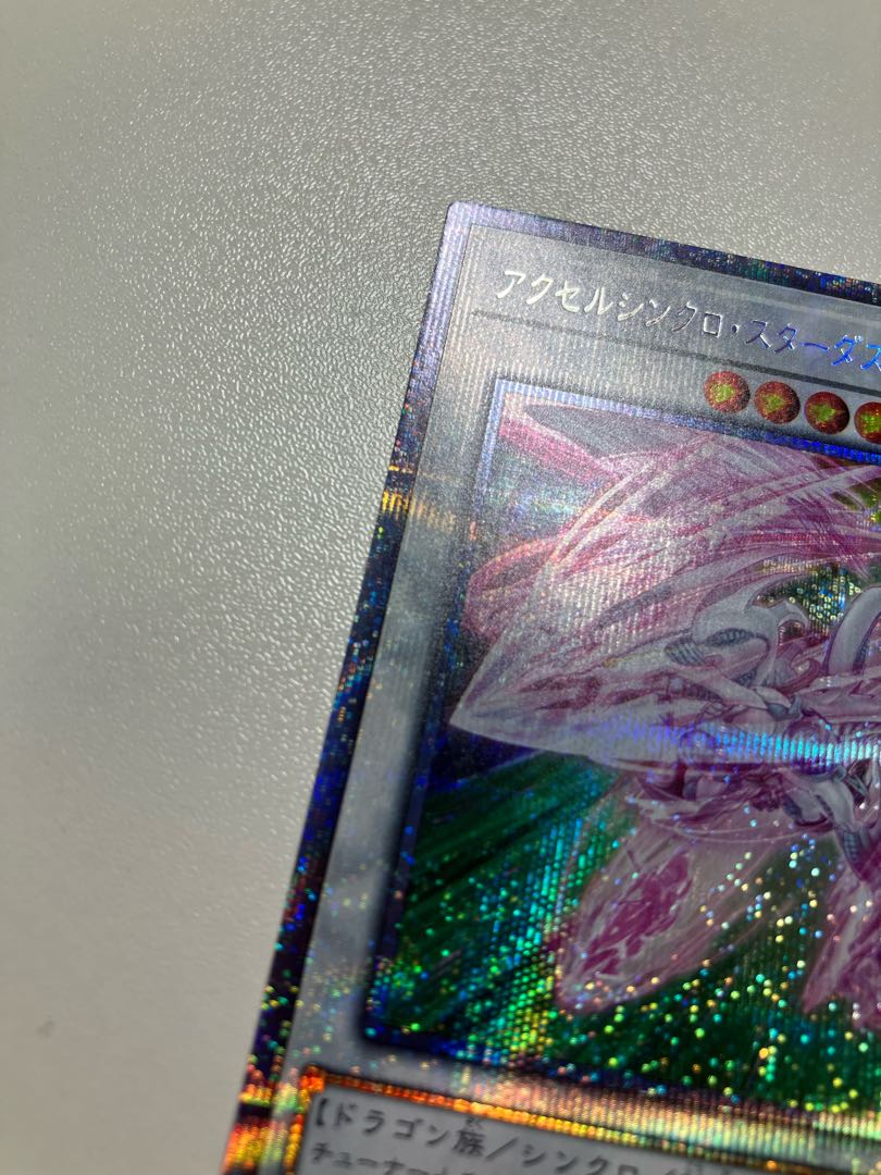 Accel Synchro Stardust Dragon Prismatic Secret Rare JP022