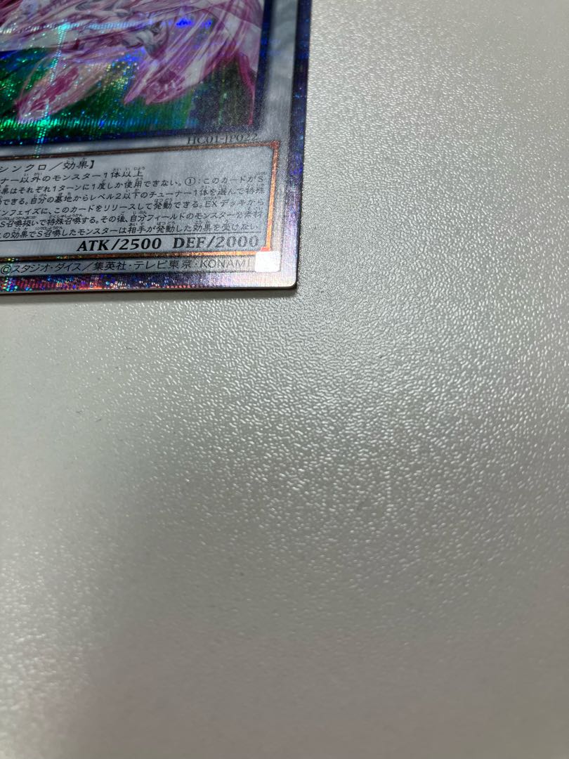 Accel Synchro Stardust Dragon Prismatic Secret Rare JP022