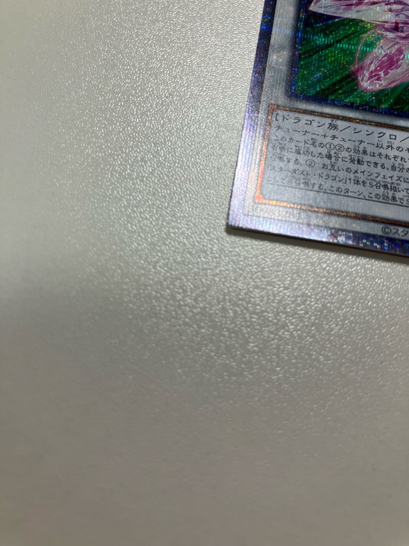 Accel Synchro Stardust Dragon Prismatic Secret Rare JP022