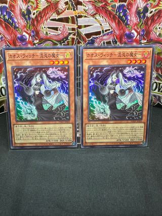 Chaos Witch - Witch of Chaos - Super Rare JP009