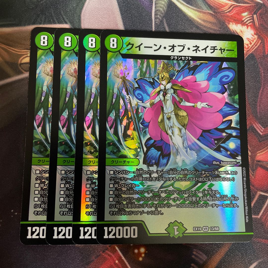 Queen of Nature VR 13/68