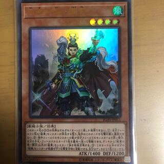 戦華の徳ー劉玄