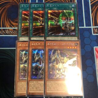 爆走軌道フライング・ペガサス　緊急ダイヤ　シークレット3枚ずつセット