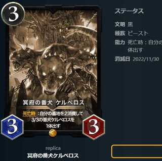 冥府の番犬ケルベロス【レプリカ】