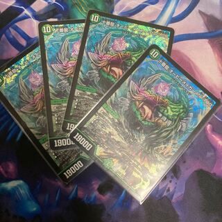 Exclusive Juban Ryu Aubie Rosa Car Par100 SR S7/S8