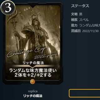 リッチの魔法【レプリカ】