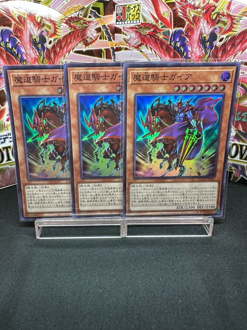 Gaia the Magical Knight Super Rare JP001