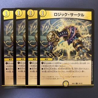 Logic Circle 4 sheets