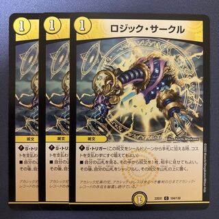 Logic Circle 3 cards