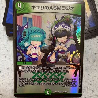 キユリのASMラジオ VR 37/130