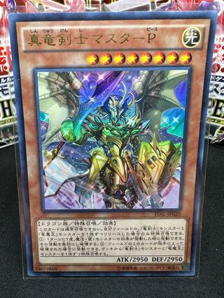 Master Peace, the True Dracoslayer Ultra Rare JP020