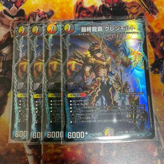 Final Dragon's Heights Glenmort SR 19/130 4 pieces