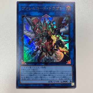 Borrelcode Dragon Ultra Rare JP050