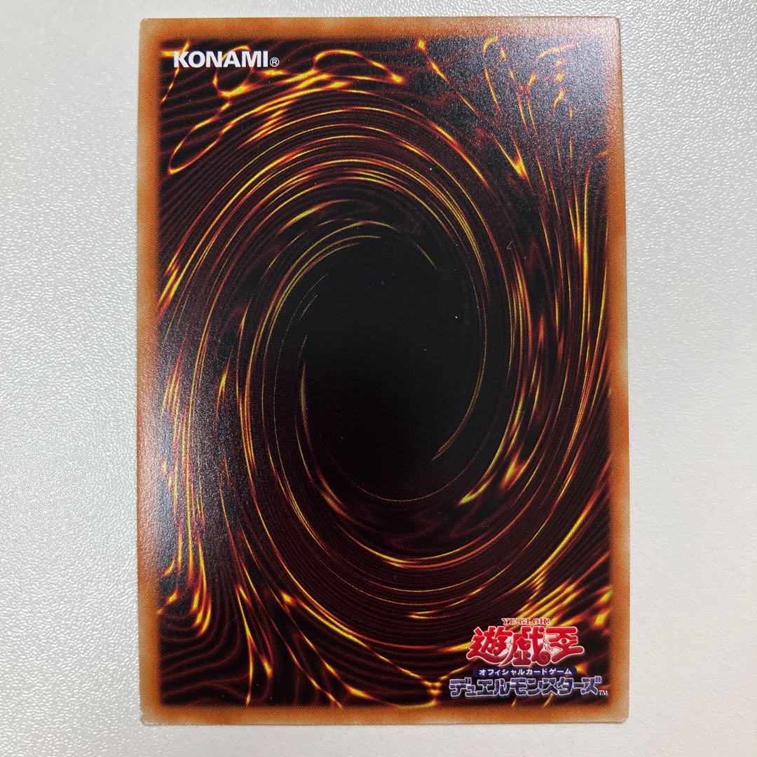 Borrelcode Dragon Ultra Rare JP050