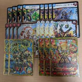 赤青ジョーカーズ　デッキパーツ