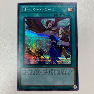 LL-Bird Call Secret Rare JP038