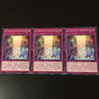 Witchcraft Masterpiece 3 pieces