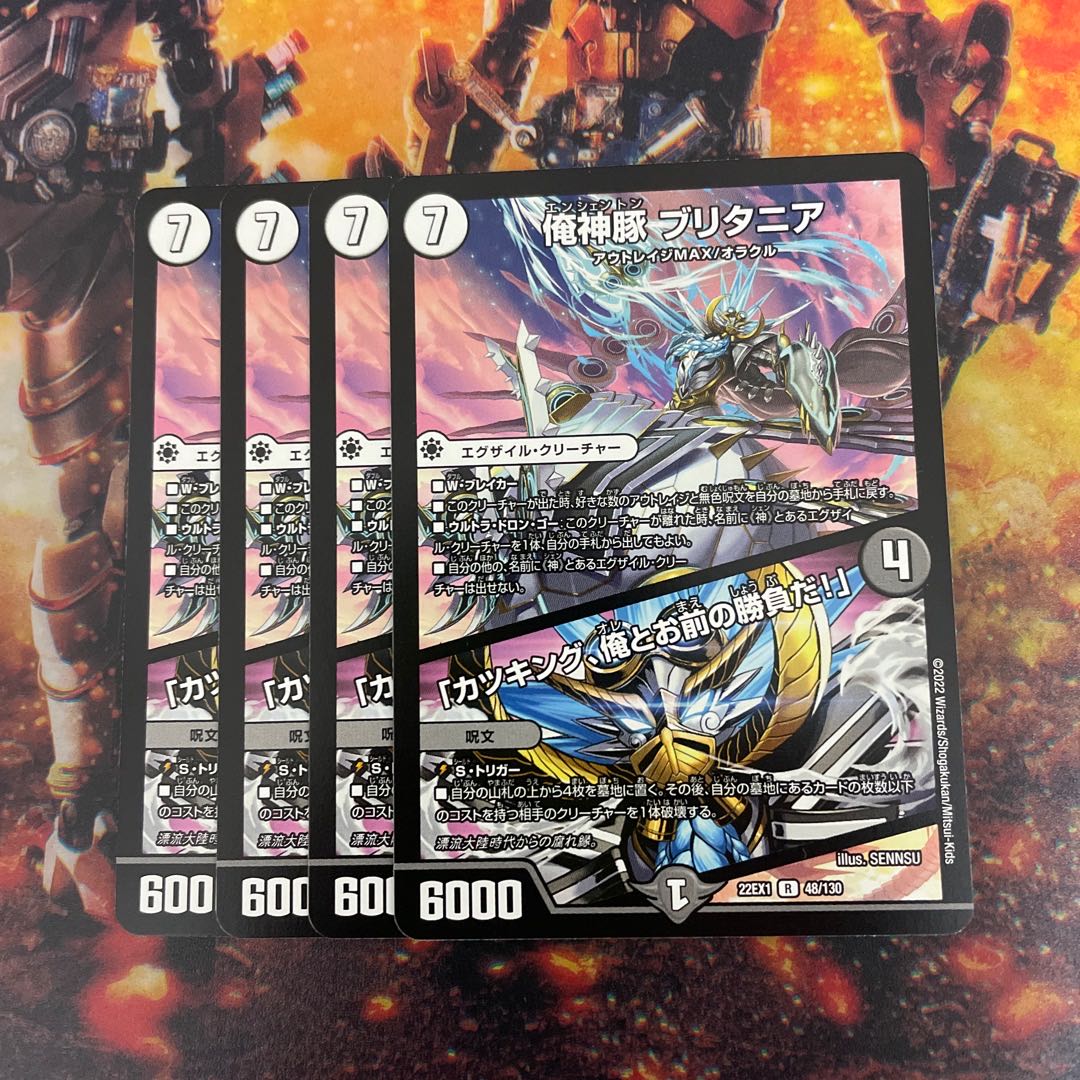 I am the pig of God Britannia｜"It's a game between you and me, Katsu King!" R 48/130 4 sheets