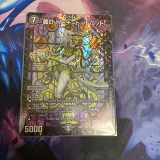 Darkness Light Torch=Tortlot VR 5/74