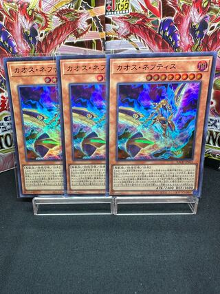 Chaos Nephthys Ultra Rare JP025