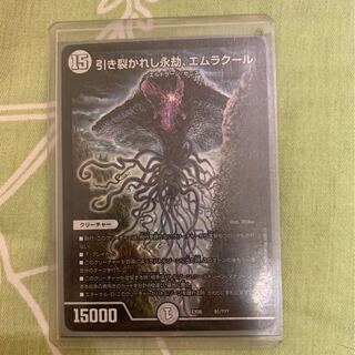 即時対応！引き裂かれし永劫、エムラクール