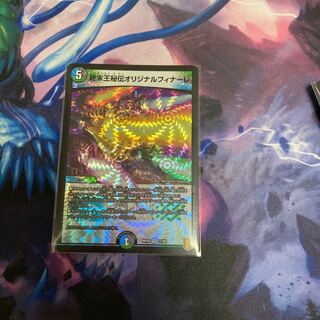 King Terminus Secret Original Finale VR Psychic12/Psychic50