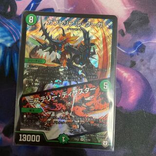 Kabuto Real Cougar｜Mystery Disaster SR 144/?