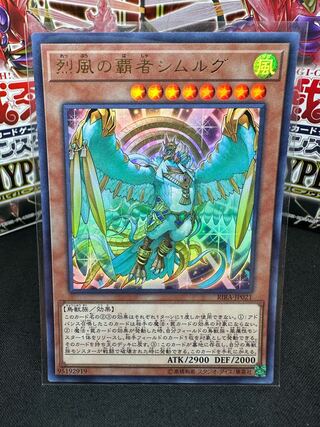 Simorgh, Lord of the Storm Ultra Rare JP021