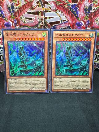 Ice Water Emperor Cosmochlore Ultra Rare JP006