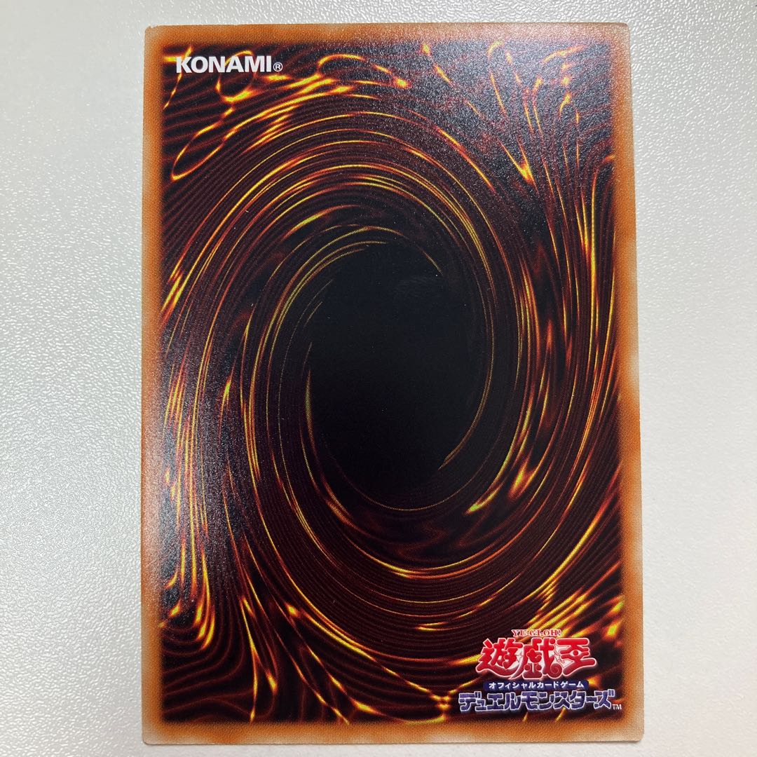 Ultra Polymerization Ultra Rare JP 052