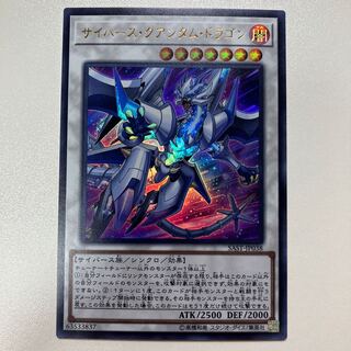 Cyberse Quantum Dragon Ultra Rare JP038
