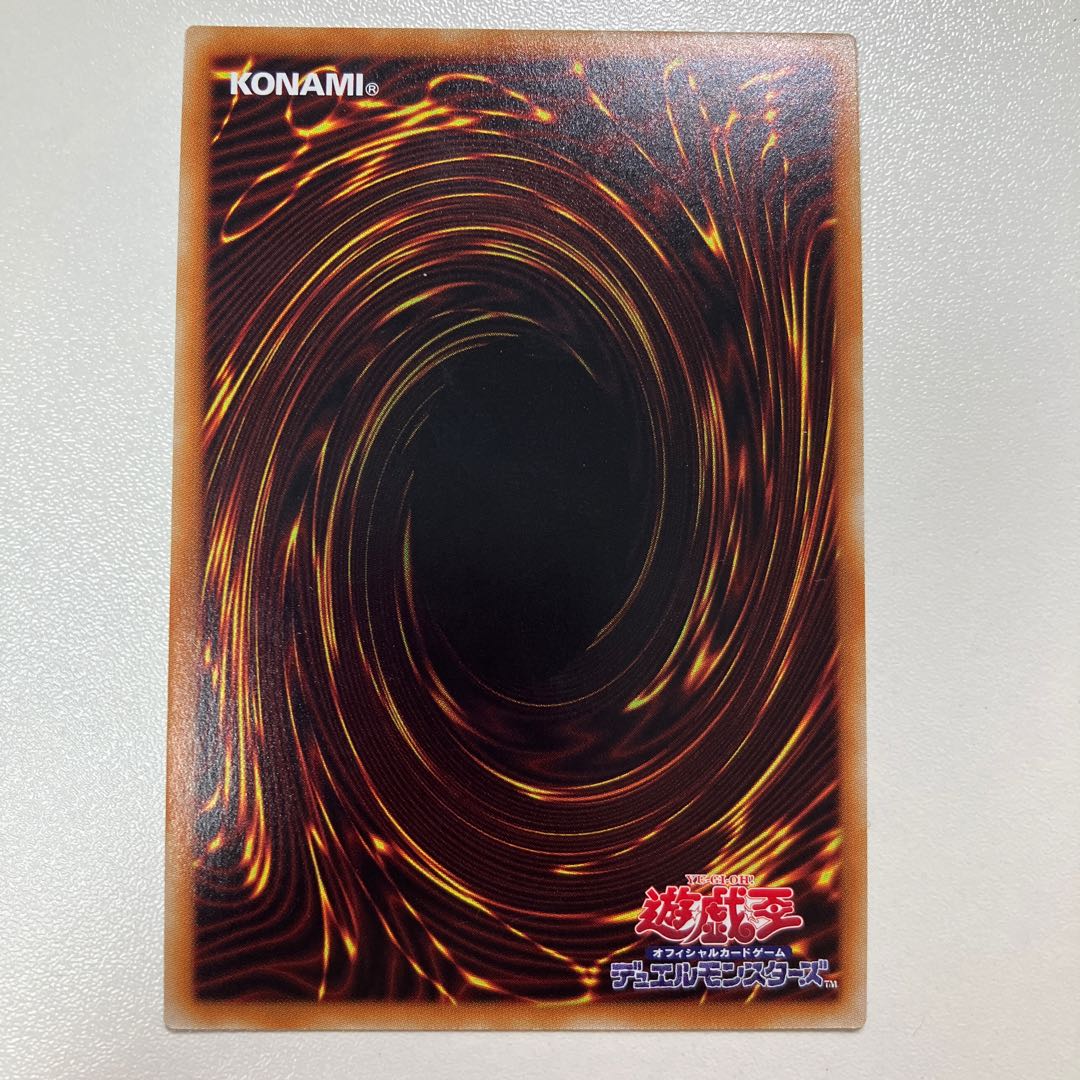 Cyberse Quantum Dragon Ultra Rare JP038