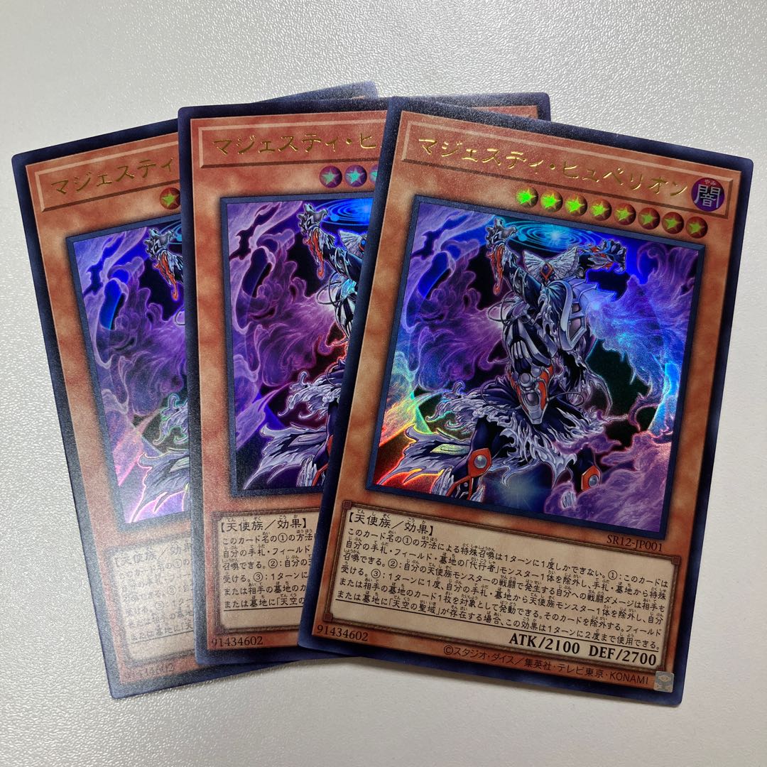 Majesty Huperion 3 pieces