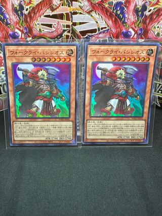 War Rock Bashileos Ultra Rare JP032