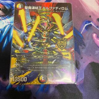 Holy Demon Consolidated King Dolphadilom KGM M(secret)6/M(secret)10