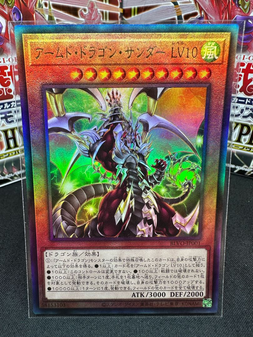 Armed Dragon Zapdos LV10 Ultimate Rare JP001