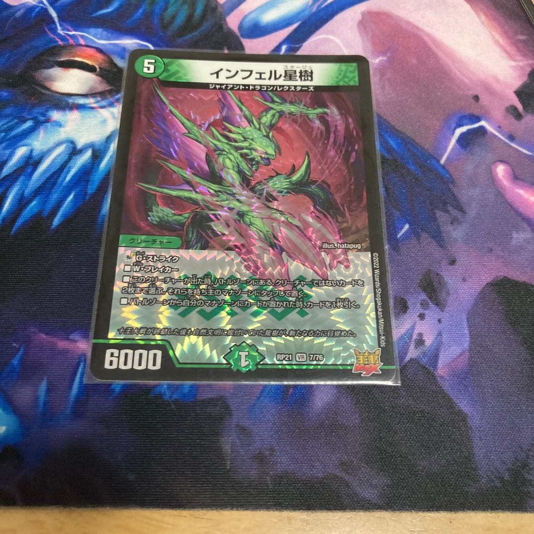 Infel Star Tree VR 7/76