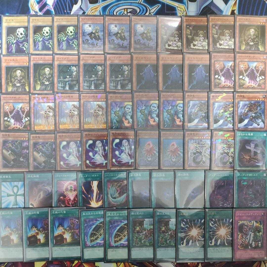 Mountain Store Fast Shipping Lawn Mowing Wight Deck Constructed Deck King of the Skull Servants Wightprince Wightmare World Dragon Drago Necro Curious, the Lightsworn Dominion