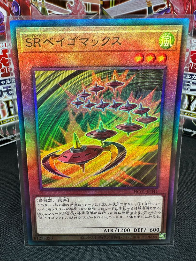 Speedroid Terrortop Ultimate Rare JP041