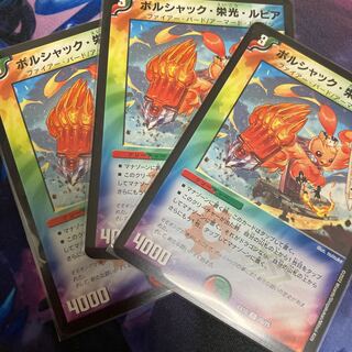 Bolshak Glory Lupia C 75/75