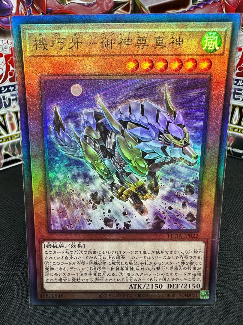 Kikkaku Fang - Goshinzon Shinjin Ultimate Rare JP022