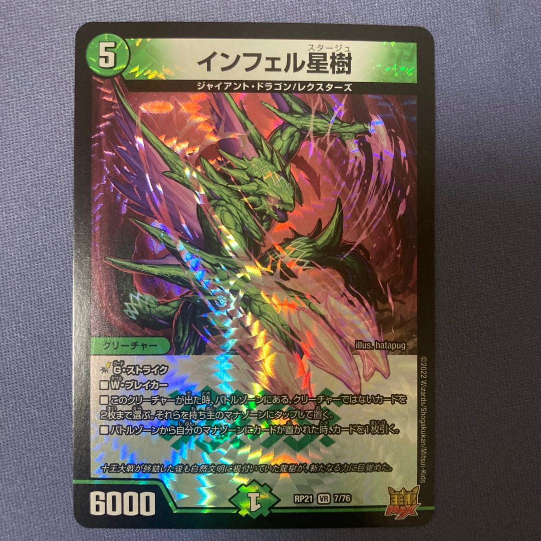 Infelix star tree (species of sedge, Infelix infelix)