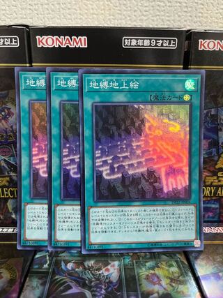 Yu-Gi-Oh Studio 1262 Earthbound Geoglyph 3 Super Rare