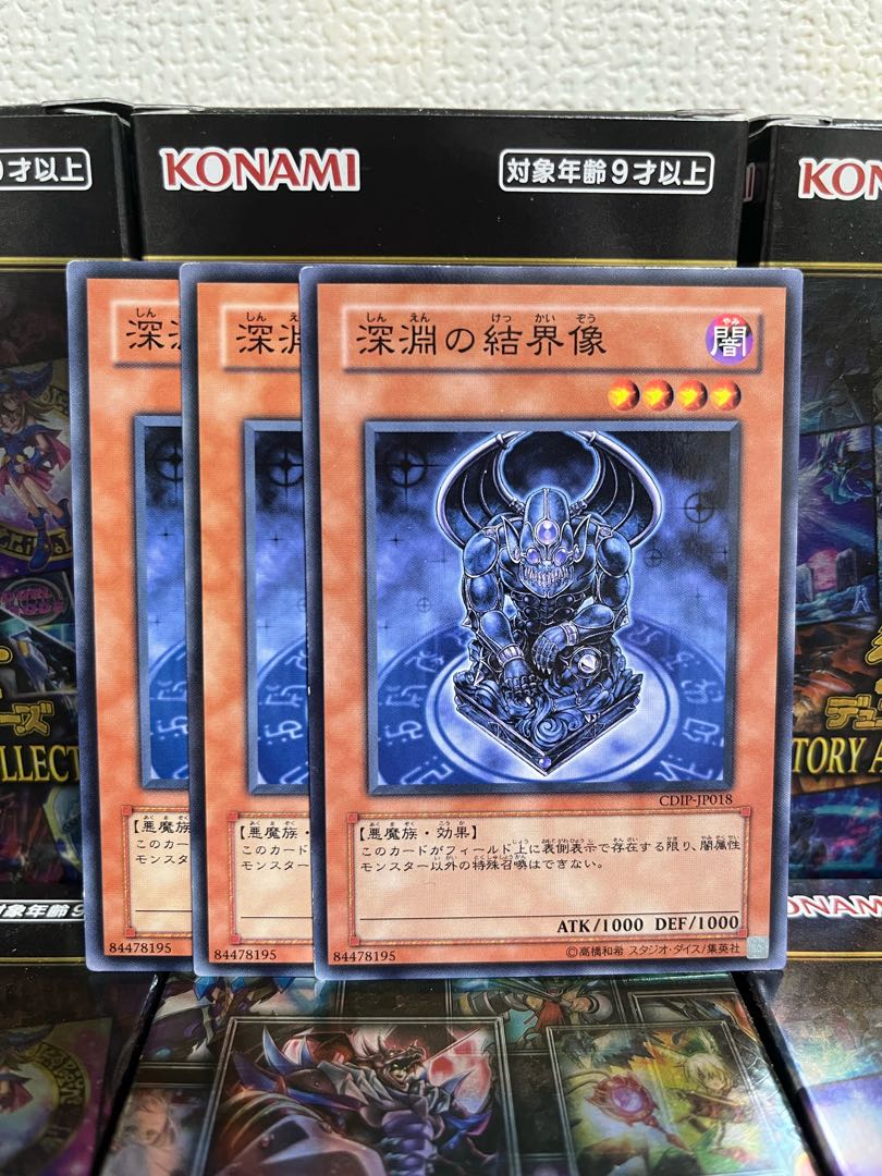 Yu-Gi-Oh Studio 1263 Barrier Statue of the Abyss 3 normal