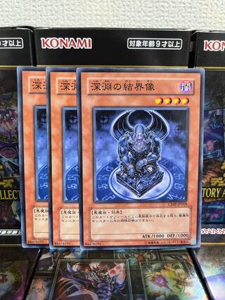 Yu-Gi-Oh Studio 1263 Barrier Statue of the Abyss 3 normal