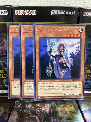 Yu-Gi-Oh Studio 1267 Reaper-Supay 3 rare