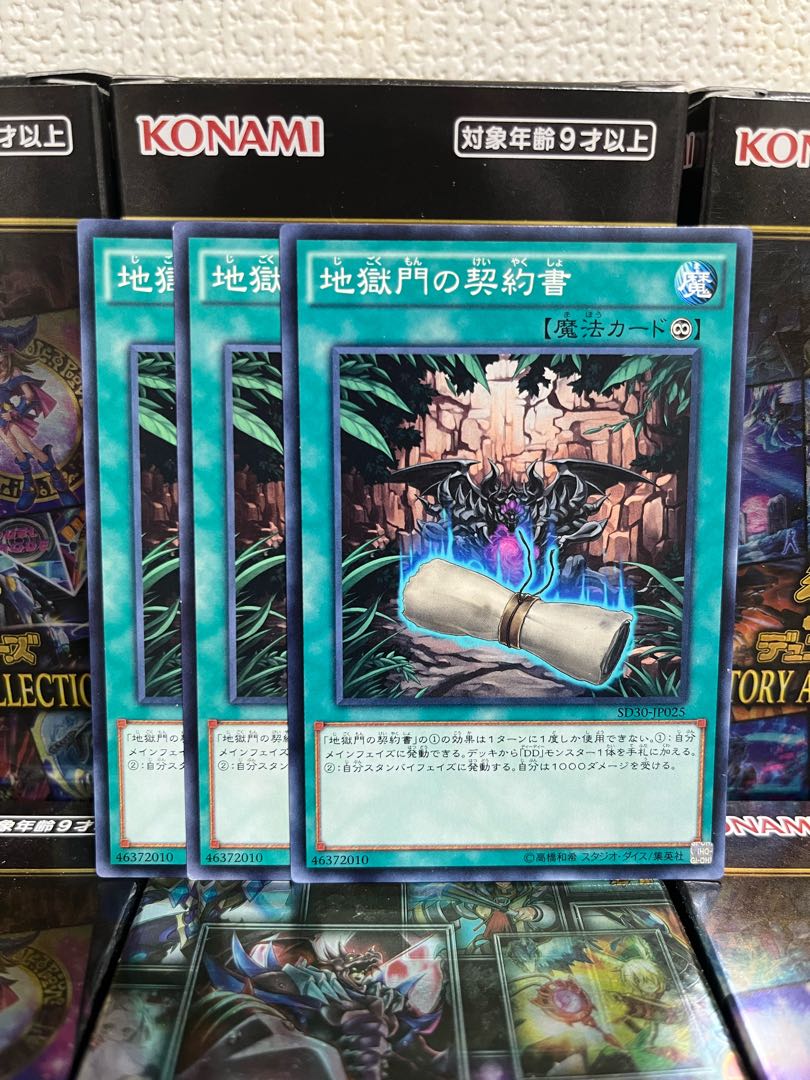 Yu-Gi-Oh Studio 1270 Dark Contract with the Gate 3 normal