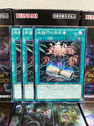 Yu-Gi-Oh Studio 1270 Dark Contract with the Gate 3 normal
