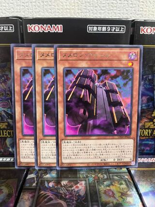 遊戯王スタジオ 1275 ヌメロンウォール レア3枚