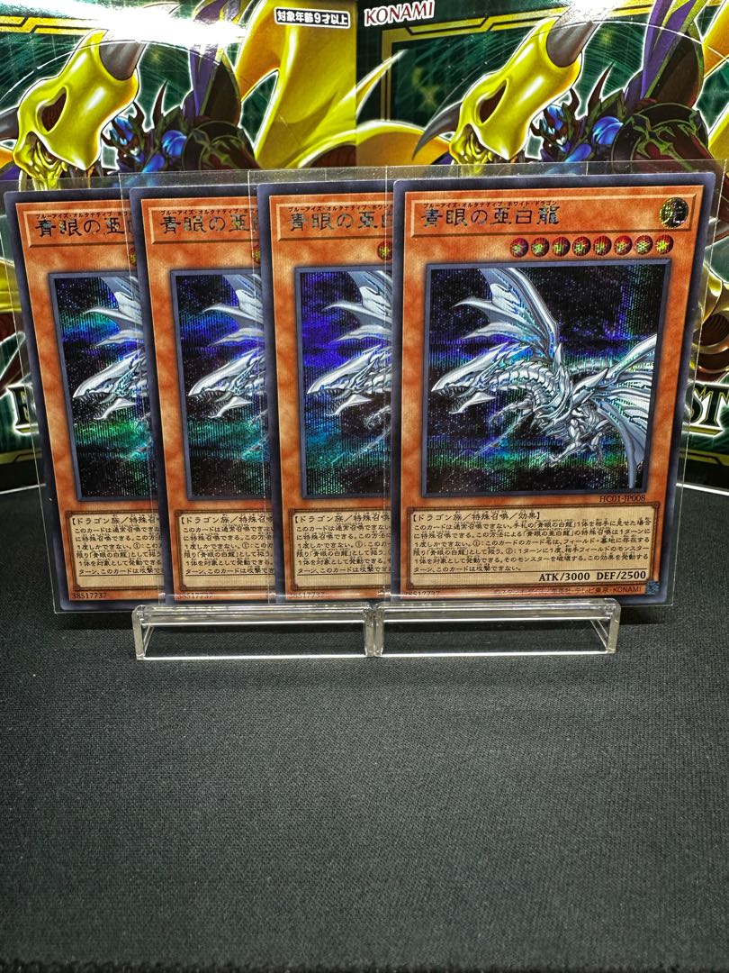 Blue-Eyes Alternative White Dragon Secret Rare JP008